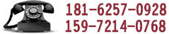 Contacting Guilin Achino by telephone: +86 773 3818660 tel (2K)